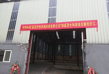 日产1000吨建筑垃圾处理生产线在广州投产