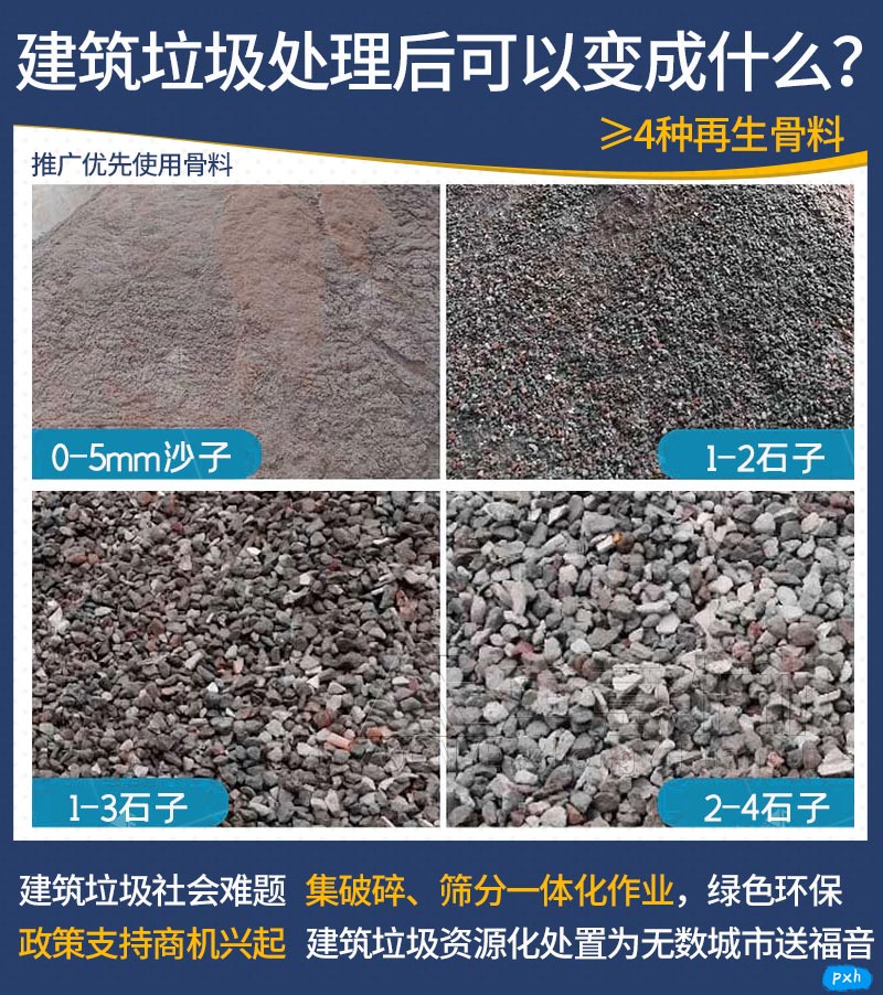 四种物料