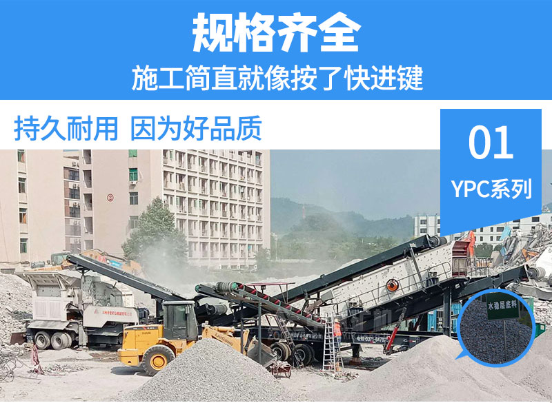 移动破碎机优势