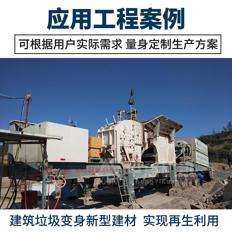 建筑垃圾处理现场