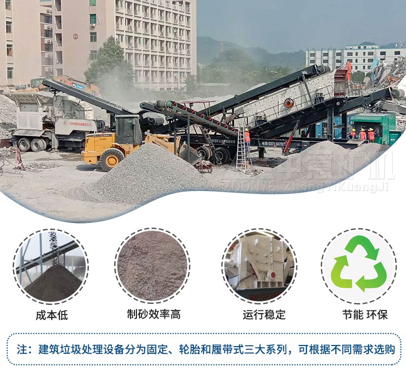 移动建筑垃圾破碎站优势