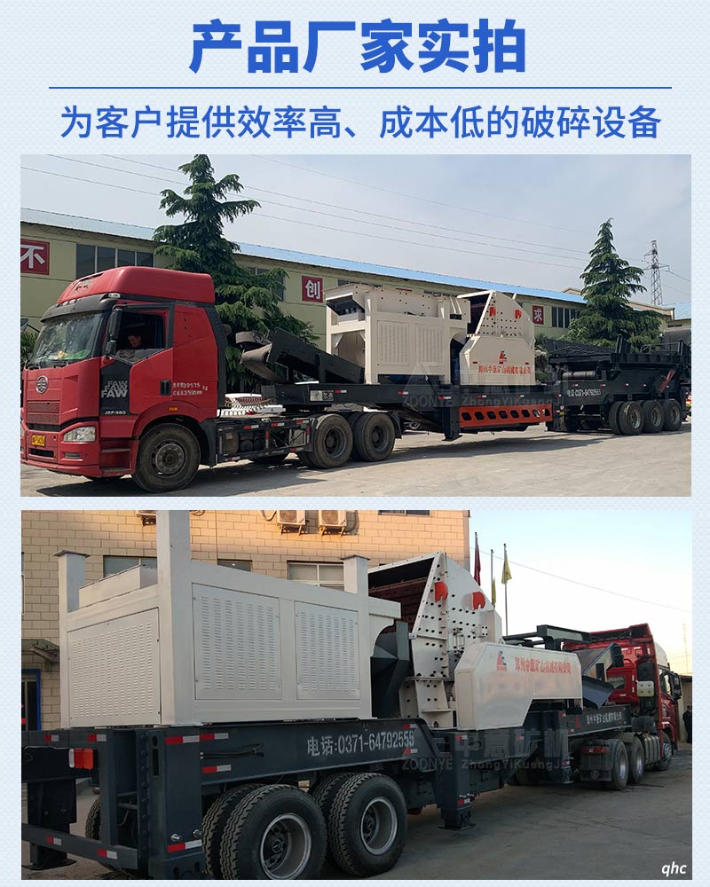 移动式建筑垃圾破碎机