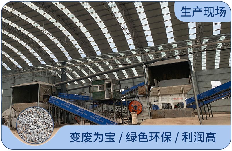 建筑垃圾处理现场