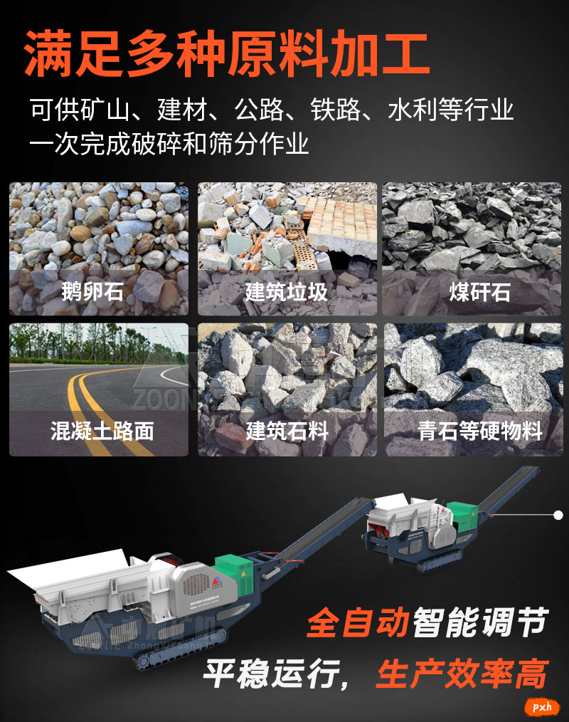 建筑垃圾履带站