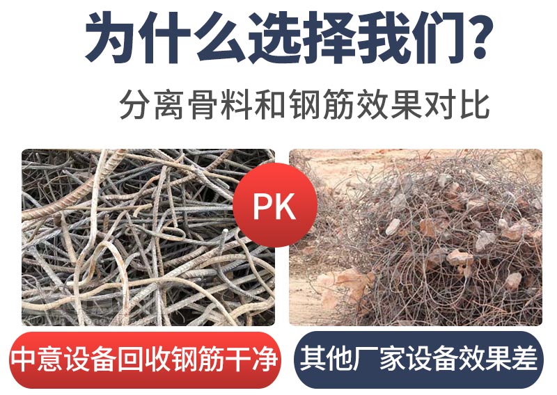 建筑垃圾钢筋分离